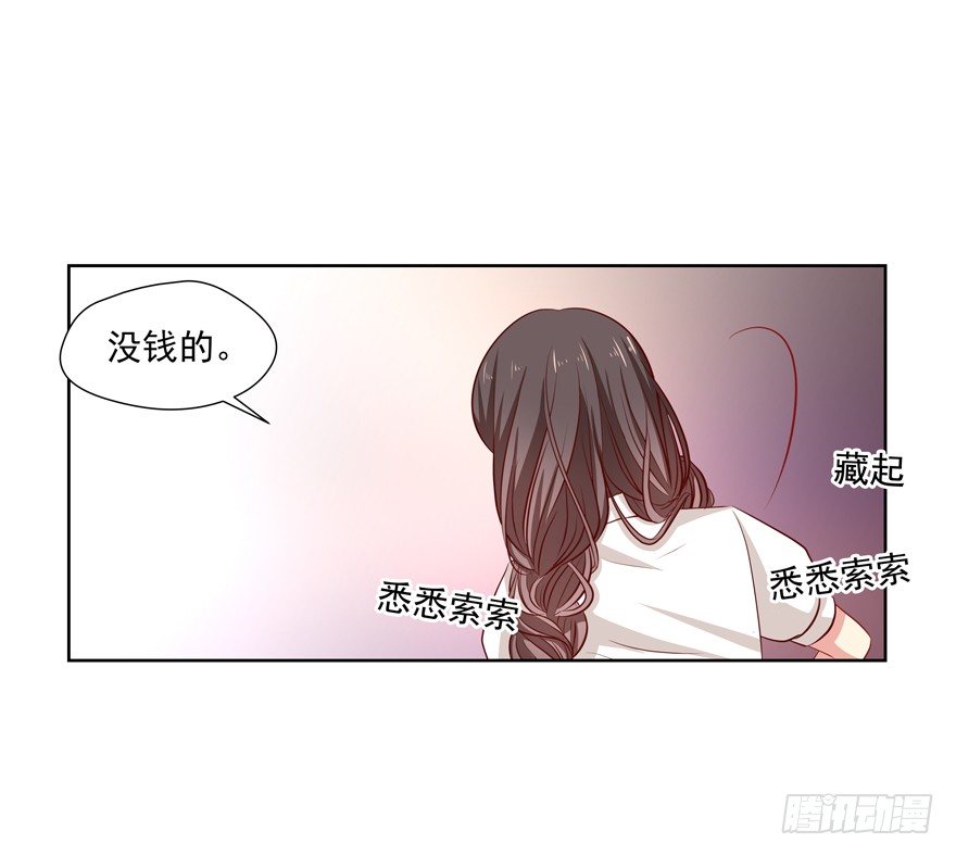 《恋恋不舍》校园番外恶毒（一） 第42页