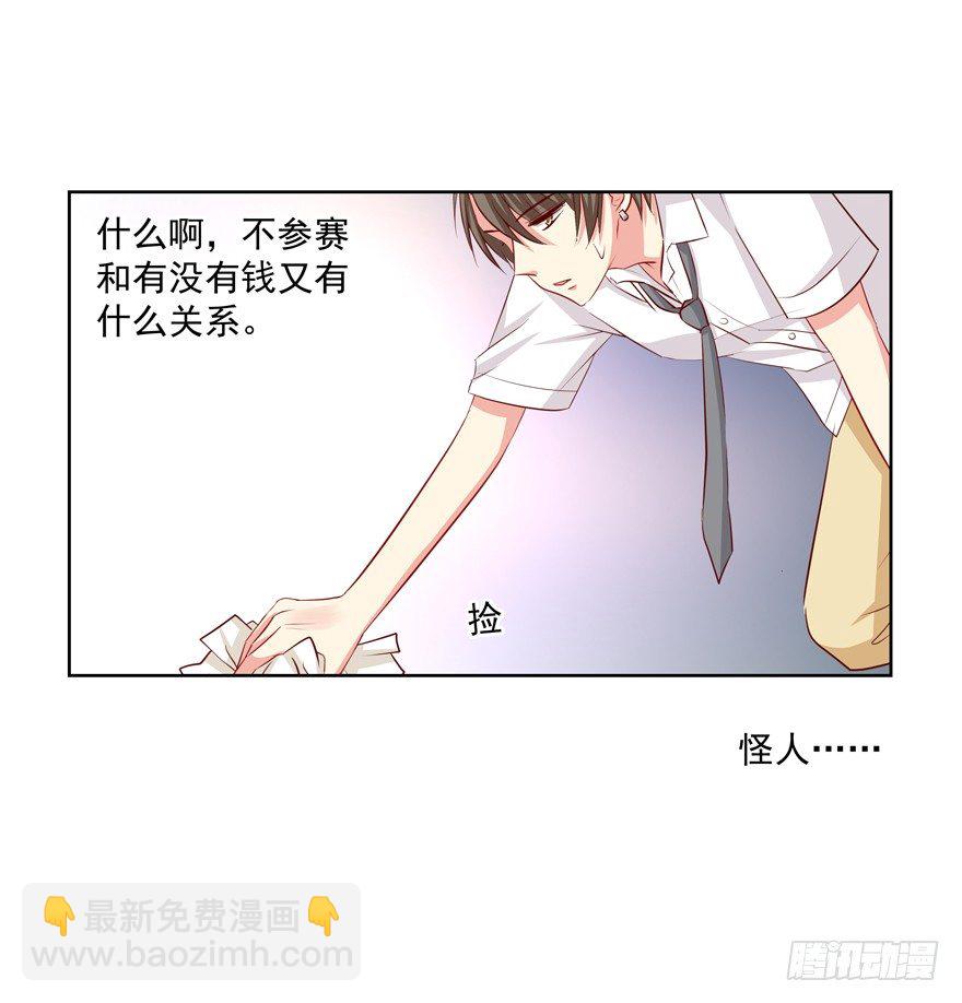 《恋恋不舍》校园番外恶毒（一） 第43页
