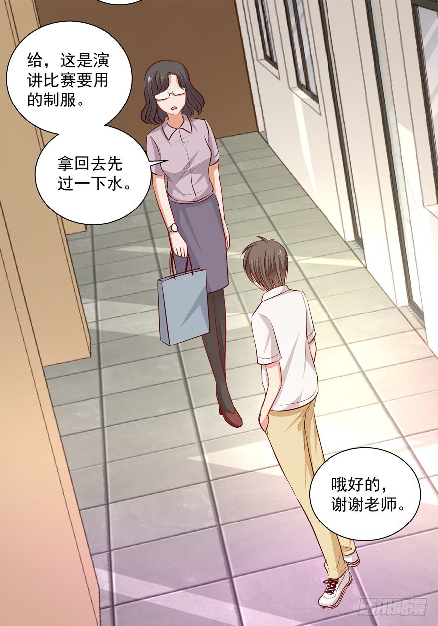 《恋恋不舍》校园番外恶毒（一） 第46页