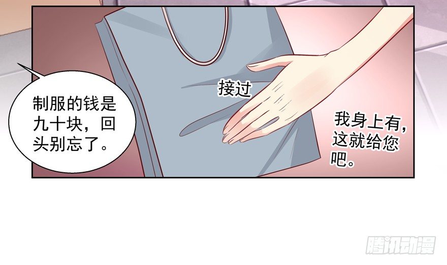 《恋恋不舍》校园番外恶毒（一） 第47页