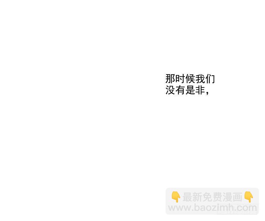 《恋恋不舍》校园番外恶毒（一） 第4页