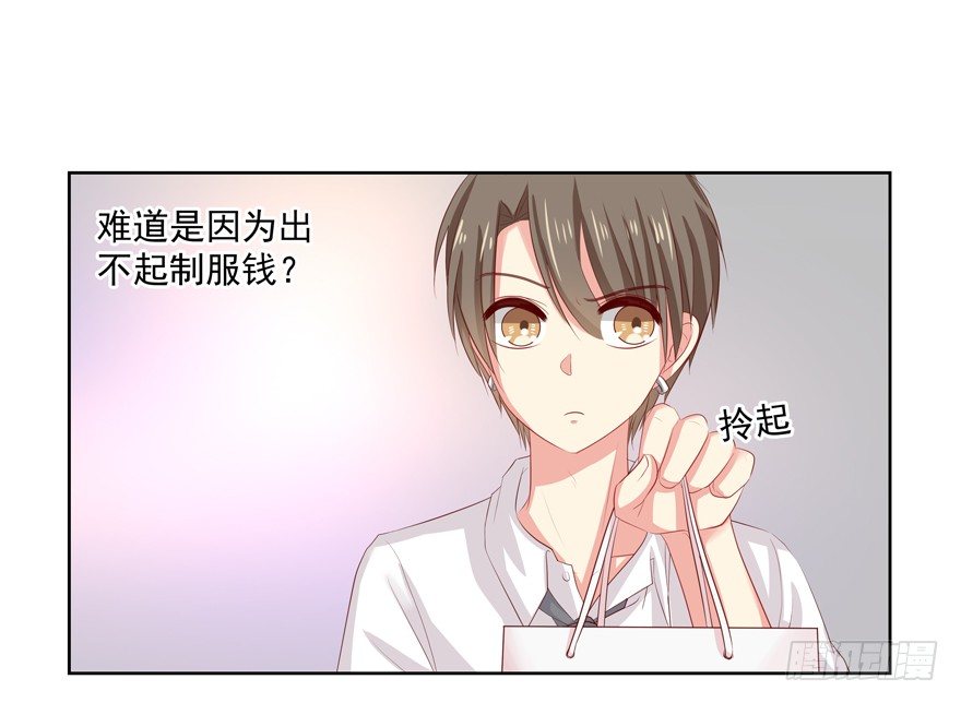 《恋恋不舍》校园番外恶毒（一） 第50页