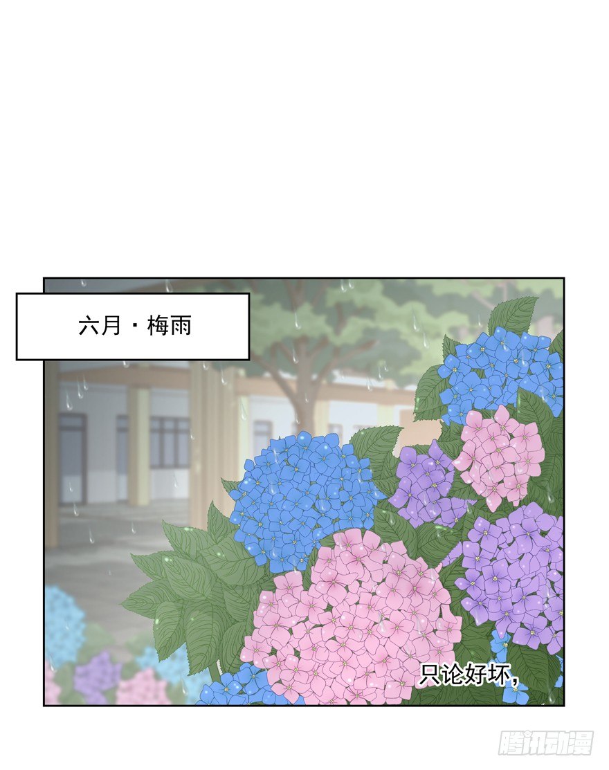 《恋恋不舍》校园番外恶毒（一） 第5页