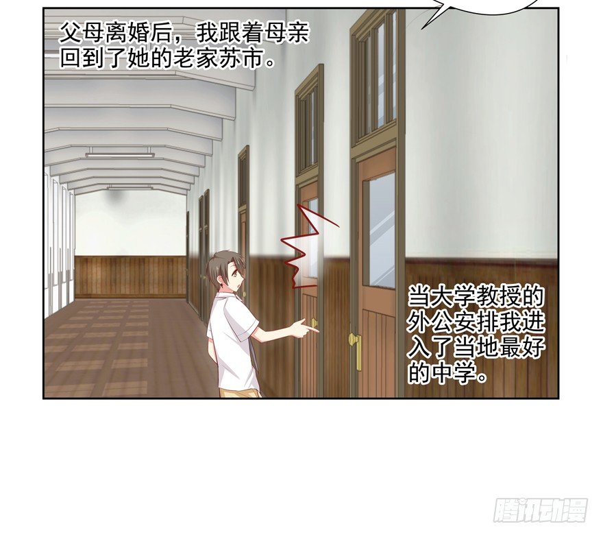 《恋恋不舍》校园番外恶毒（一） 第8页