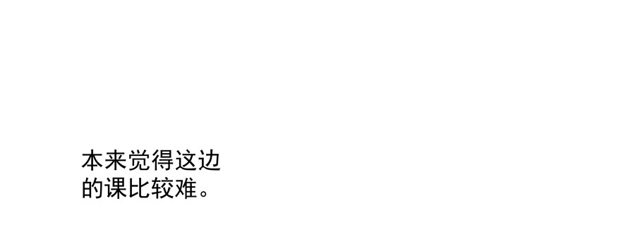 《恋恋不舍》校园番外恶毒（一） 第9页