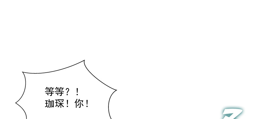 《恋恋不舍》噩梦 第11页