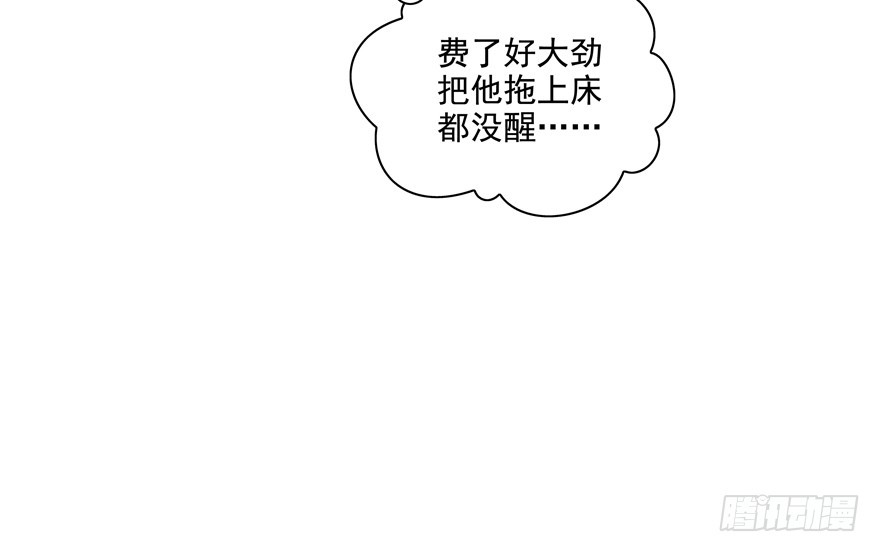 《恋恋不舍》噩梦 第20页