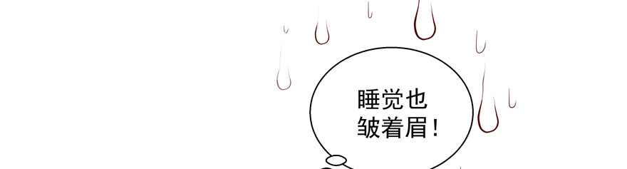 《恋恋不舍》噩梦 第22页