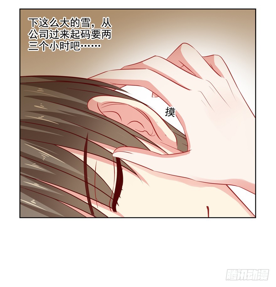 《恋恋不舍》噩梦 第27页