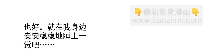 《恋恋不舍》噩梦 第29页