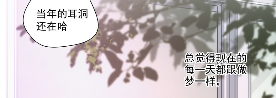 《恋恋不舍》噩梦 第31页