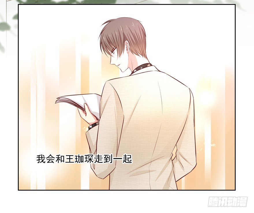 《恋恋不舍》噩梦 第34页