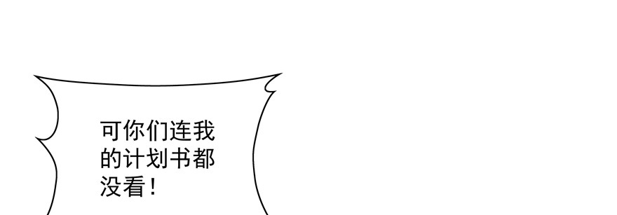 《恋恋不舍》噩梦 第38页
