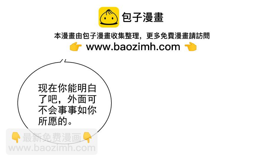 《恋恋不舍》噩梦 第47页