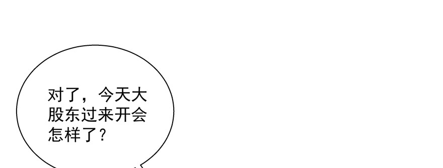 《恋恋不舍》噩梦 第7页
