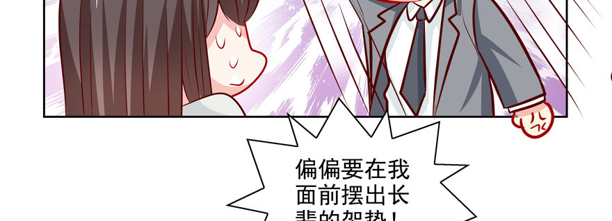 《恋恋不舍》不要跟我提起他 第20页