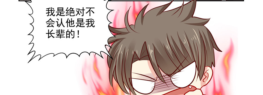 《恋恋不舍》不要跟我提起他 第23页