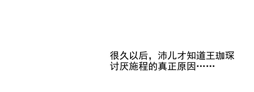 《恋恋不舍》不要跟我提起他 第25页