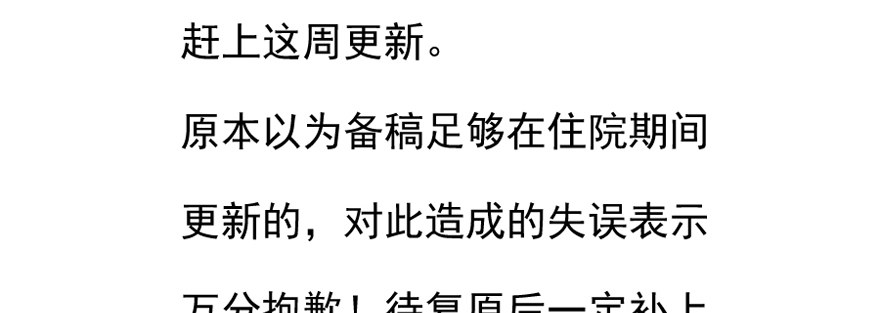 《恋恋不舍》不要跟我提起他 第27页