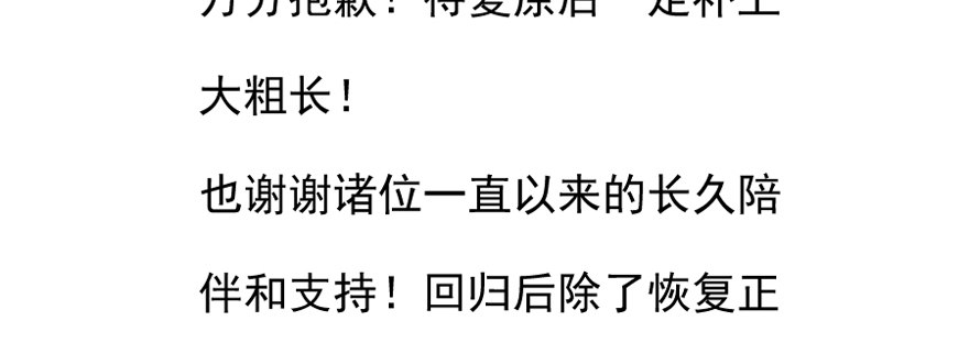 《恋恋不舍》不要跟我提起他 第28页