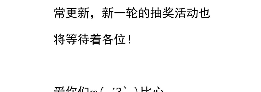 《恋恋不舍》不要跟我提起他 第29页