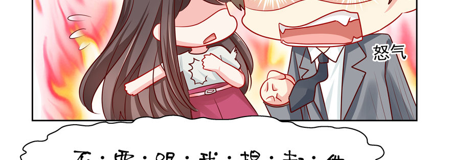《恋恋不舍》不要跟我提起他 第6页