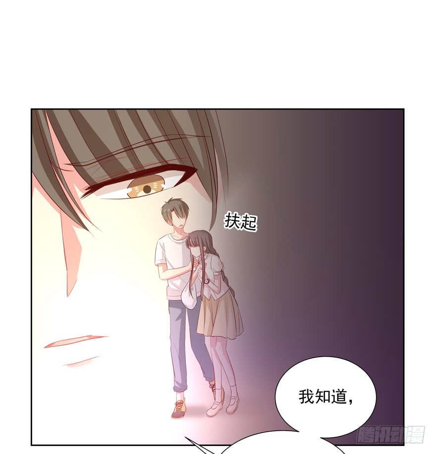 《恋恋不舍》校园番外加害者（一） 第18页