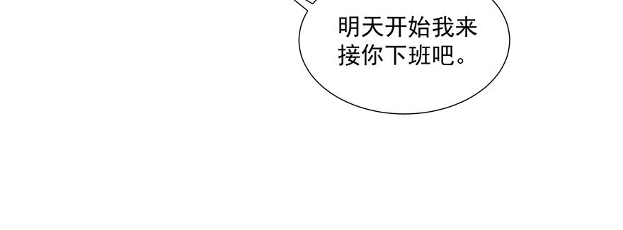 《恋恋不舍》校园番外加害者（一） 第19页