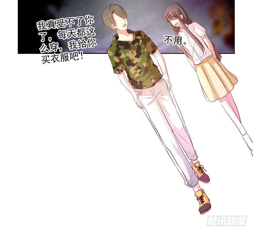 《恋恋不舍》校园番外加害者（一） 第23页