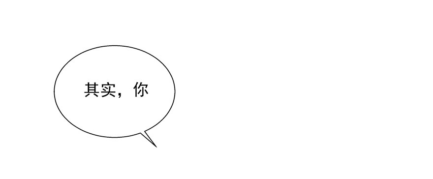 《恋恋不舍》校园番外加害者（一） 第24页
