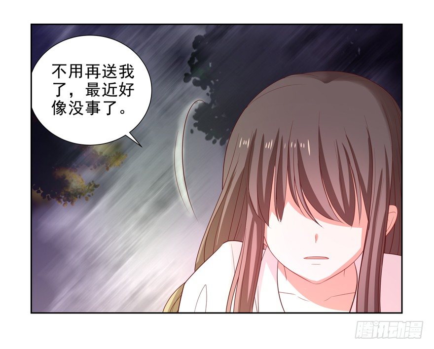 《恋恋不舍》校园番外加害者（一） 第25页