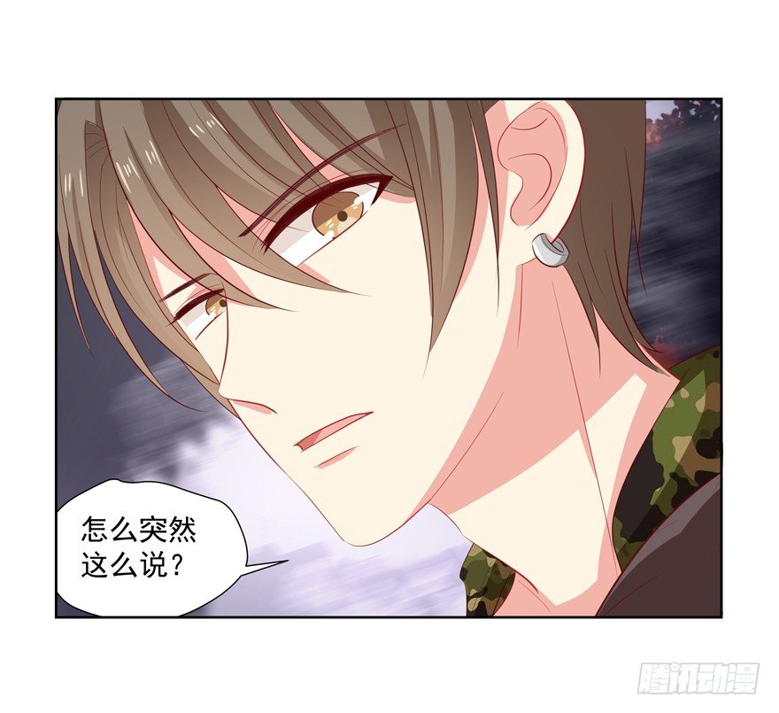 《恋恋不舍》校园番外加害者（一） 第26页
