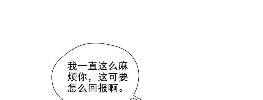 《恋恋不舍》校园番外加害者（一） 第27页
