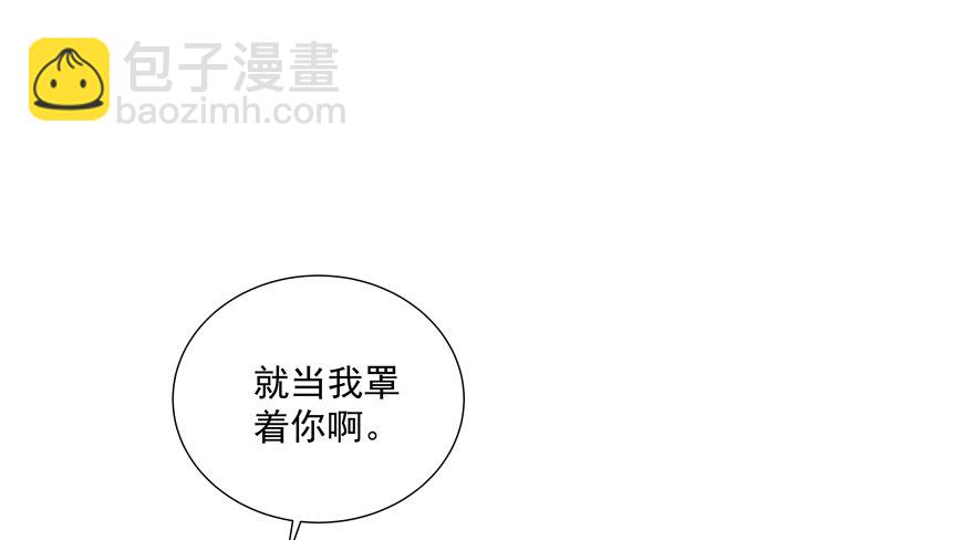 《恋恋不舍》校园番外加害者（一） 第29页