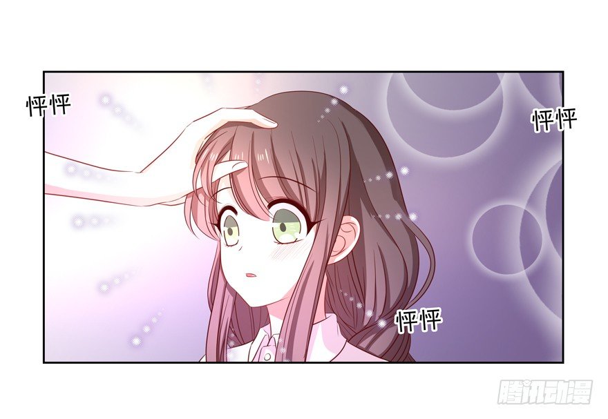 《恋恋不舍》校园番外加害者（一） 第31页