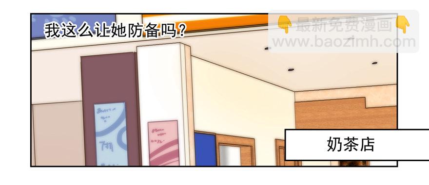 《恋恋不舍》校园番外加害者（一） 第39页