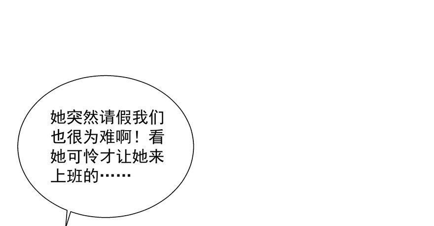 《恋恋不舍》校园番外加害者（一） 第43页