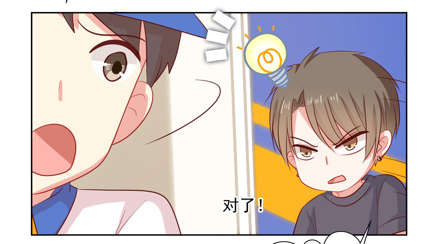 《恋恋不舍》校园番外加害者（一） 第44页