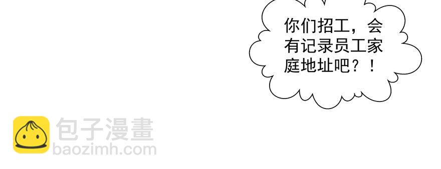 《恋恋不舍》校园番外加害者（一） 第45页