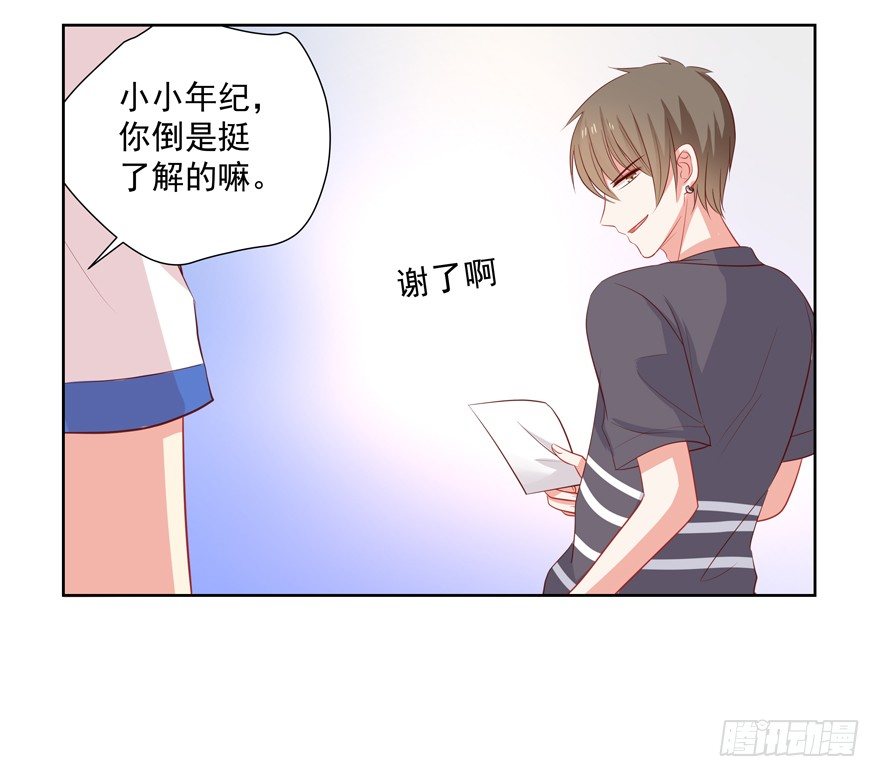 《恋恋不舍》校园番外加害者（一） 第46页
