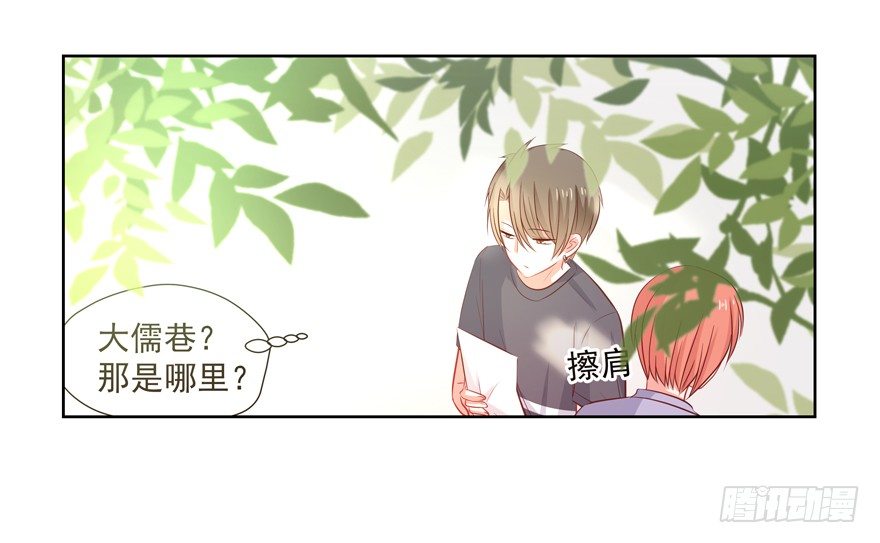 《恋恋不舍》校园番外加害者（一） 第47页