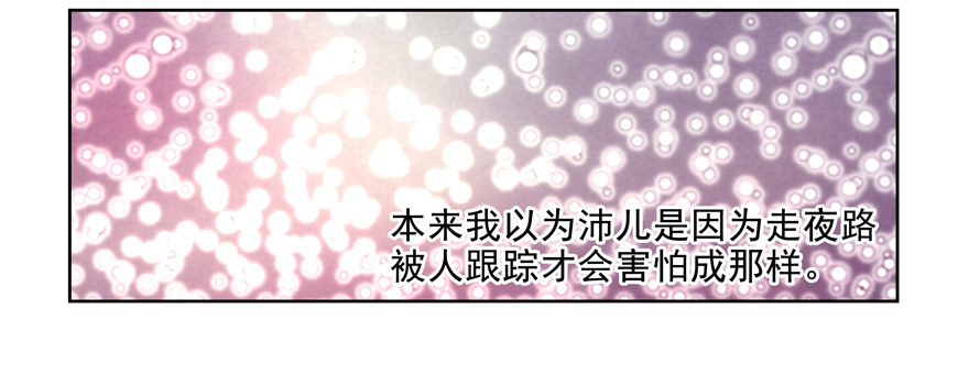 《恋恋不舍》校园番外加害者（一） 第8页