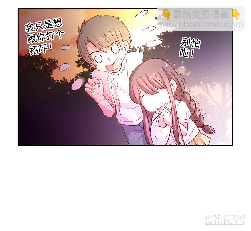 《恋恋不舍》校园番外加害者（一） 第9页