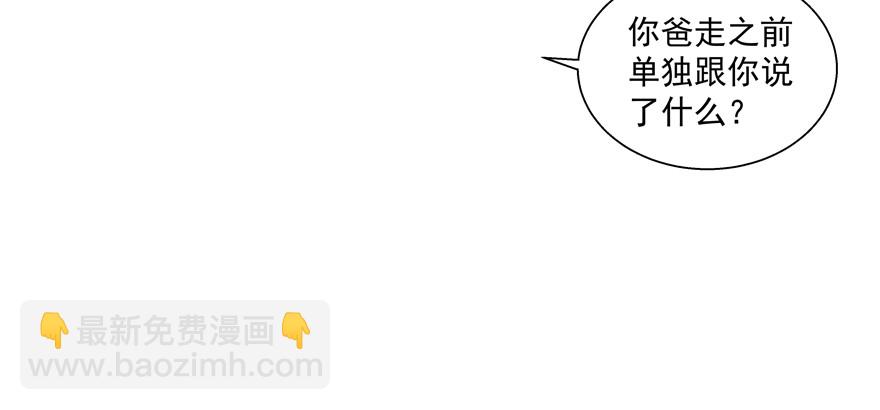 《恋恋不舍》正确 第12页