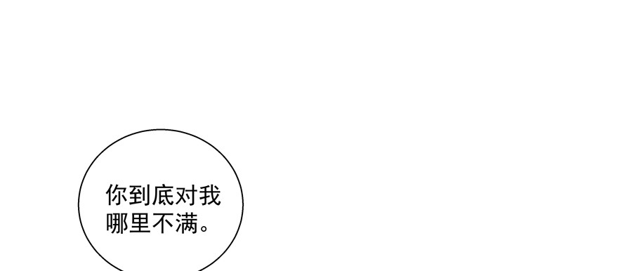 《恋恋不舍》正确 第20页
