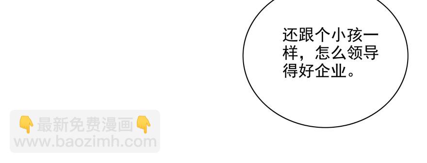《恋恋不舍》正确 第25页