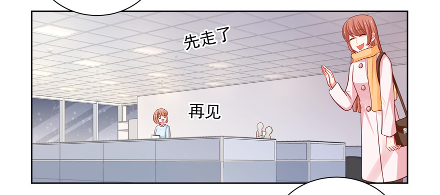 《恋恋不舍》正确 第29页