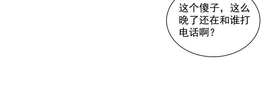 《恋恋不舍》正确 第39页