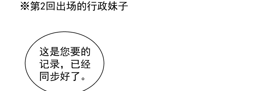 《恋恋不舍》正确 第6页