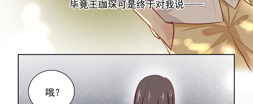 《恋恋不舍》心寒 第16页